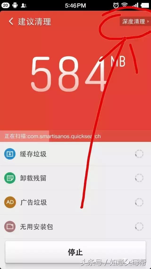 一键清理手机垃圾，手机垃圾太多不用怕用它一键清理（一键清理手机垃圾）