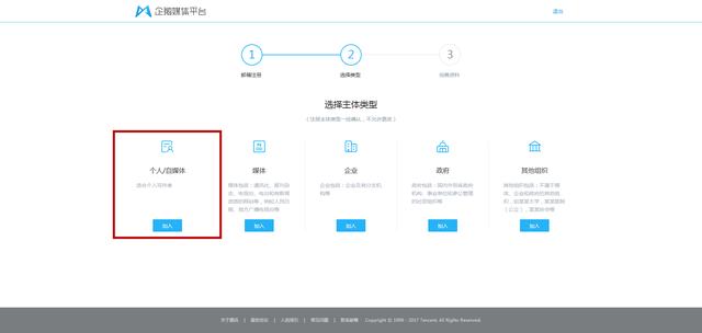 如何申请自媒体账号，5分钟就可以申请一个自媒体号