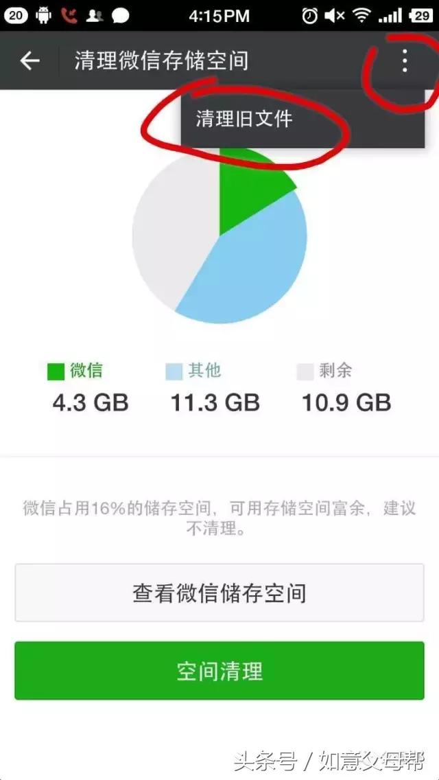 一键清理手机垃圾，手机垃圾太多不用怕用它一键清理（一键清理手机垃圾）