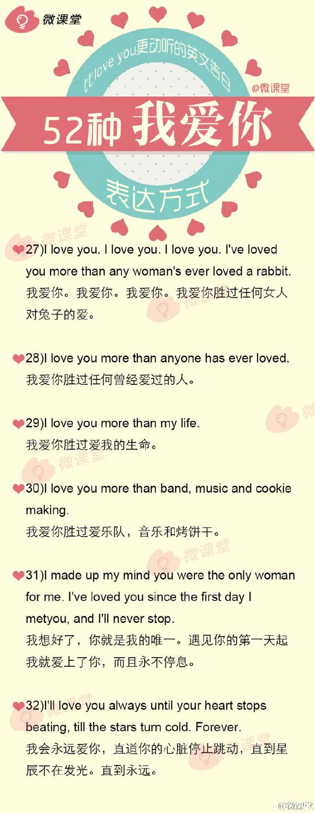 我爱你系列情话，情话必备52种我爱你