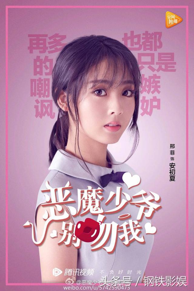 我的恶魔少爷别吻我第一季亲吻，清新校园偶像剧恶魔少爷别吻我热播