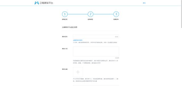 如何申请自媒体账号，5分钟就可以申请一个自媒体号