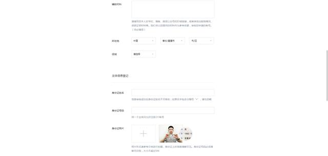 如何申请自媒体账号，5分钟就可以申请一个自媒体号