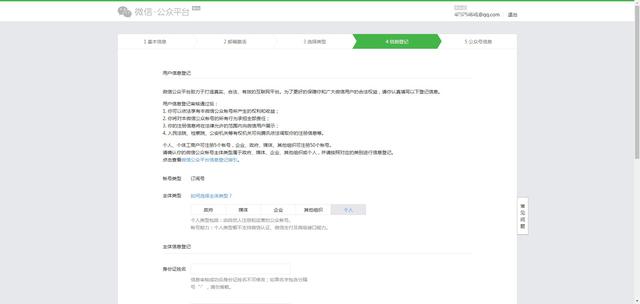 如何申请自媒体账号，5分钟就可以申请一个自媒体号