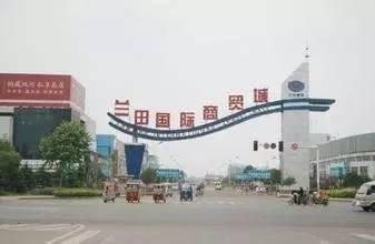 临沂家电厨卫城，临沂各大批发市场