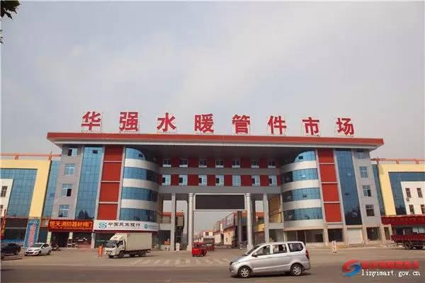 临沂家电厨卫城，临沂各大批发市场