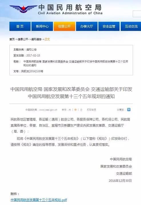 吉林市有机场吗，吉林四平周围的机场