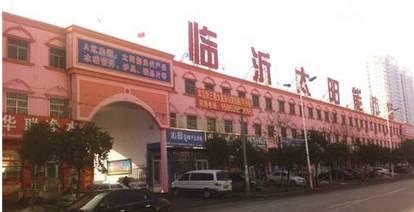 临沂家电厨卫城，临沂各大批发市场