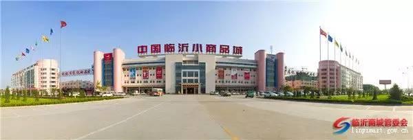 临沂家电厨卫城，临沂各大批发市场