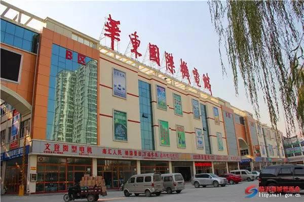 临沂家电厨卫城，临沂各大批发市场