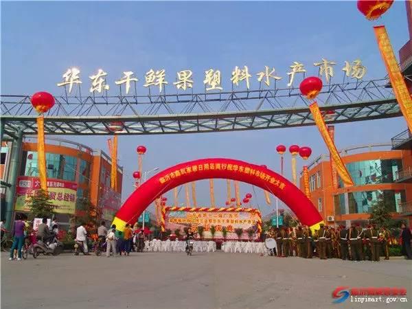 临沂家电厨卫城，临沂各大批发市场