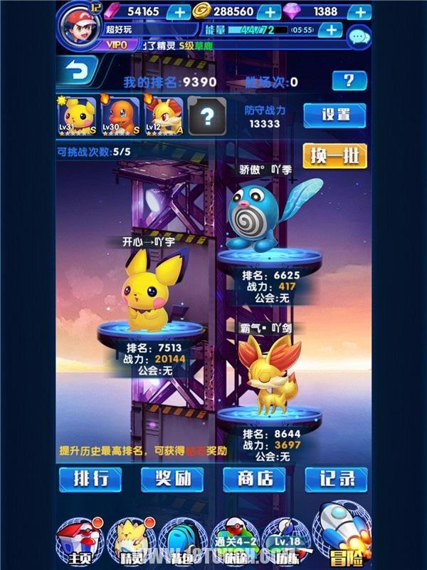 宠物小精灵手游，神奇小精灵加强版手游评测（神奇宝贝手游既好玩又不用氪金的）