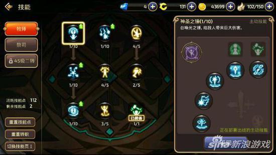 龙之谷手游天梯高分段祭司，龙之谷手游祭司pvp加点