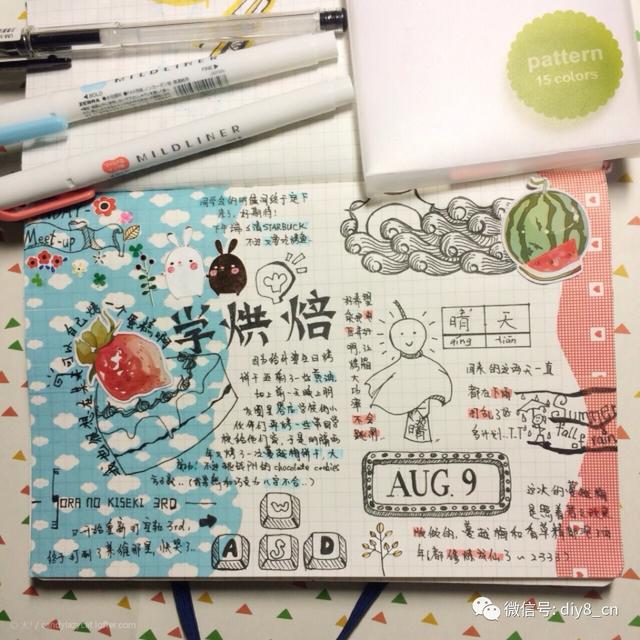 少女心手帐教程，手帐教程简单又少女心（你的手帐也可以这样精美）