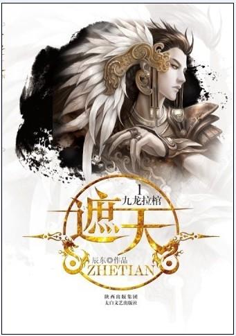 仙侠修真类型，玄幻仙侠中的各大流派