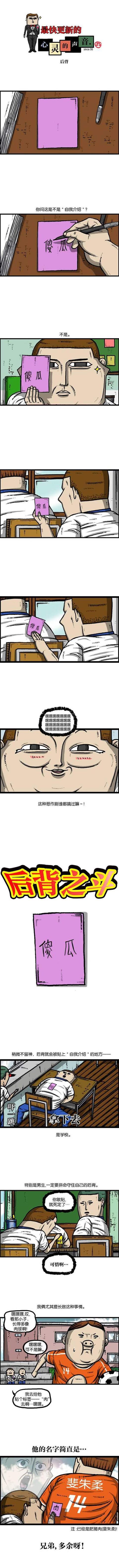 赵石贴纸1043话又回到最初的起点，赵石漫画46话