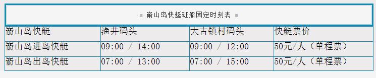 太姥山一日游详细攻略，太姥山景点攻略推荐