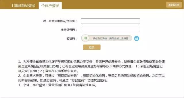 个体工商户年报，个体工商户年报全流程入口（2022年度年报工作开始啦）