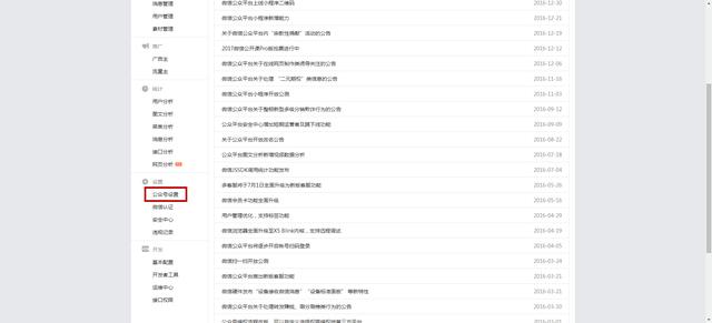 如何申请自媒体账号，5分钟就可以申请一个自媒体号