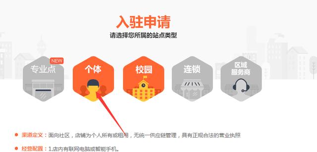 菜鸟驿站怎么申请，如何申请菜鸟驿站