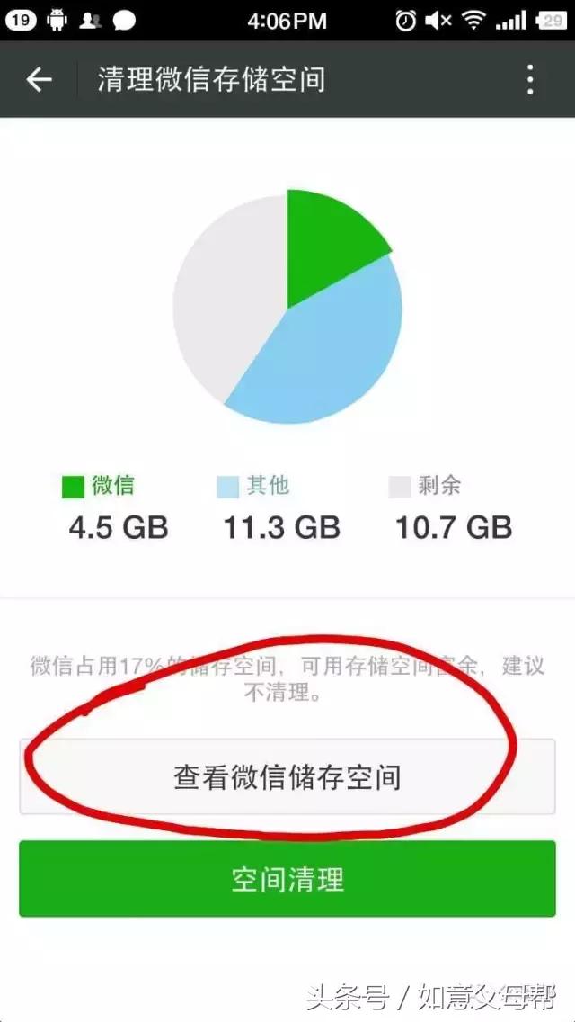一键清理手机垃圾，手机垃圾太多不用怕用它一键清理（一键清理手机垃圾）