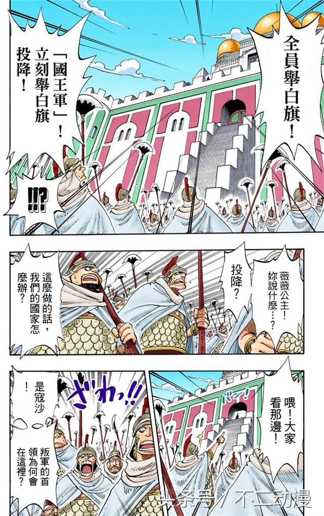 海贼王南海大事件，遇故人薇薇揭真相