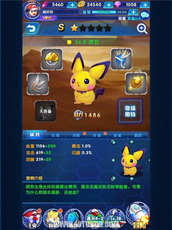 宠物小精灵手游，神奇小精灵加强版手游评测（神奇宝贝手游既好玩又不用氪金的）