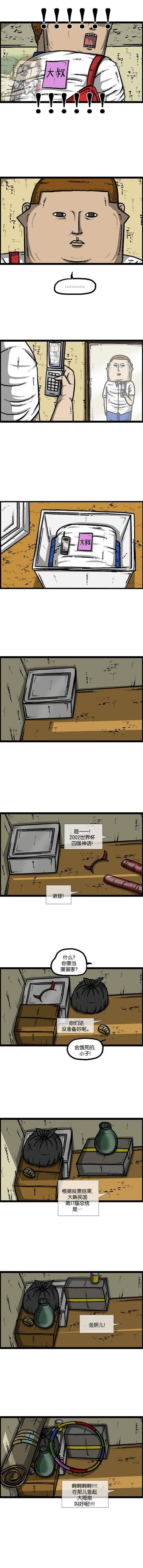 赵石贴纸1043话又回到最初的起点，赵石漫画46话