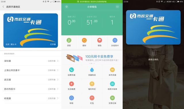 小米手机最实用的几个功能，打开这6个实用功能