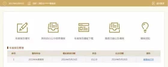 个体工商户年报，个体工商户年报全流程入口（2022年度年报工作开始啦）