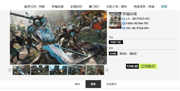 育碧uplay，uplay育碧