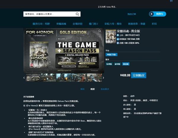 育碧uplay，uplay育碧