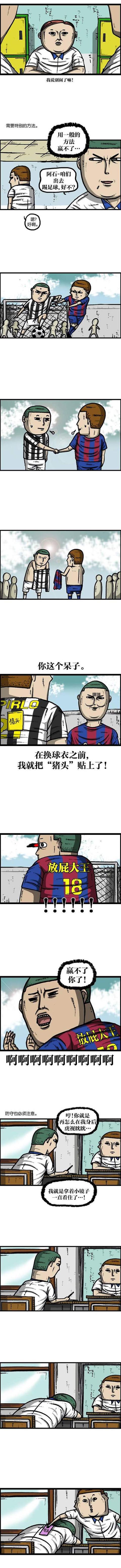 赵石贴纸1043话又回到最初的起点，赵石漫画46话