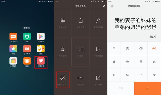 小米手机最实用的几个功能，打开这6个实用功能