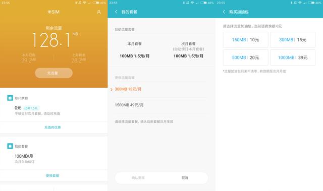 小米手机最实用的几个功能，打开这6个实用功能