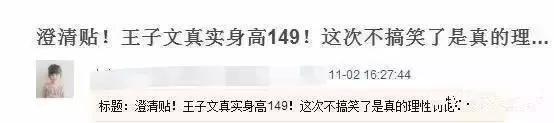 王子文真实身高，王子文真的有162cm吗