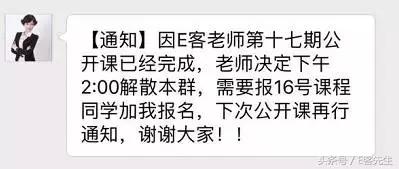 关于解散微信群的通知，群聊备案（上海700名抑郁症患者找药的群）