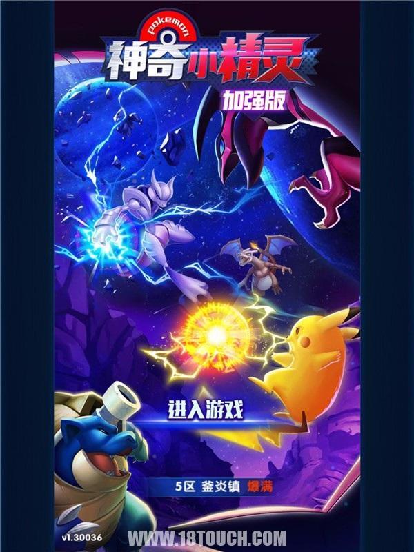 宠物小精灵手游，神奇小精灵加强版手游评测（神奇宝贝手游既好玩又不用氪金的）