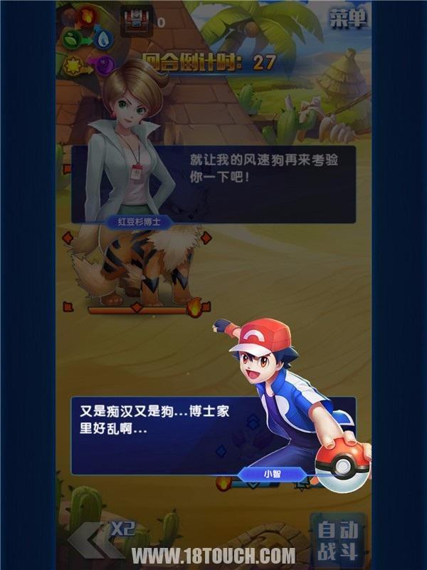 宠物小精灵手游，神奇小精灵加强版手游评测（神奇宝贝手游既好玩又不用氪金的）