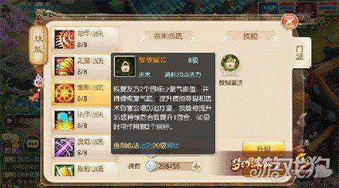 梦幻诛仙法宝技能大全，梦幻诛仙手游天音法宝技能推荐（梦幻诛仙手游天音攻略教你怎么选技能）