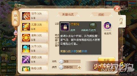 梦幻诛仙法宝技能大全，梦幻诛仙手游天音法宝技能推荐（梦幻诛仙手游天音攻略教你怎么选技能）