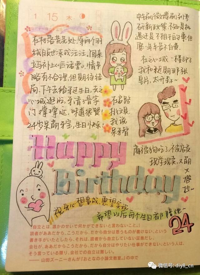 少女心手帐教程，手帐教程简单又少女心（你的手帐也可以这样精美）