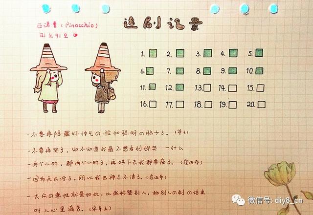 少女心手帐教程，手帐教程简单又少女心（你的手帐也可以这样精美）