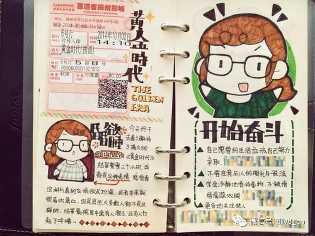 少女心手帐教程，手帐教程简单又少女心（你的手帐也可以这样精美）