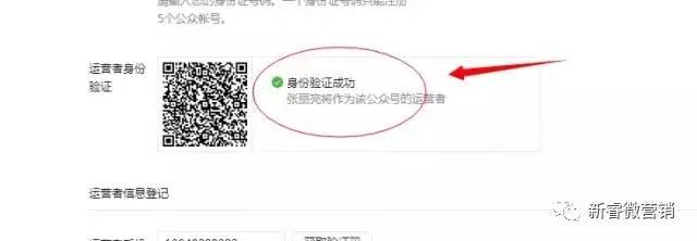 微信公众号认证，微信公众号如何注册及认证（微信公众账号如何申请认证）