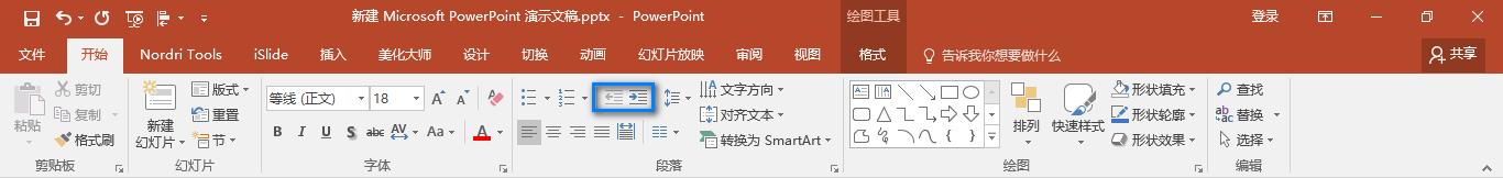 ppt图文对齐教程，都有好好对齐吗