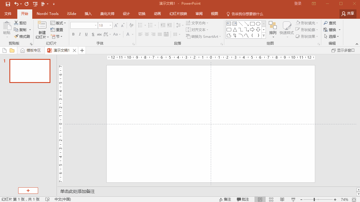 ppt图文对齐教程，都有好好对齐吗