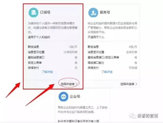 微信公众号认证，微信公众号如何注册及认证（微信公众账号如何申请认证）