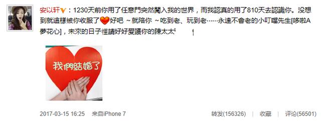 安以轩曾与胡歌组cp，安以轩嫁百亿总裁的结婚誓言对胡歌用过