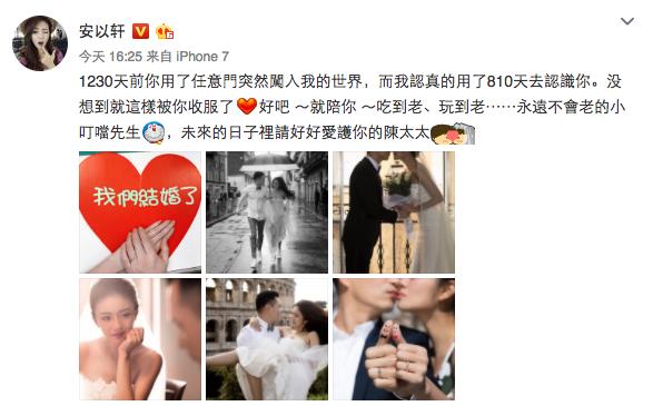 安以轩结婚了吗，安以轩结婚纪念日宣布二胎（晒视频宛如20岁花信少女）